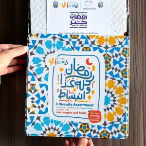 Ramadan Biscuit Tin